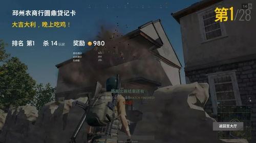 瓜仔玩吃鸡的视频在线观看,带你领略绝地求生战场风采