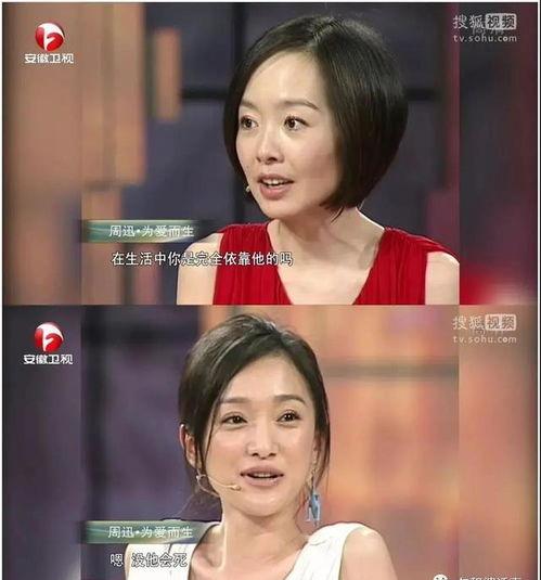 周迅吃瓜原视频